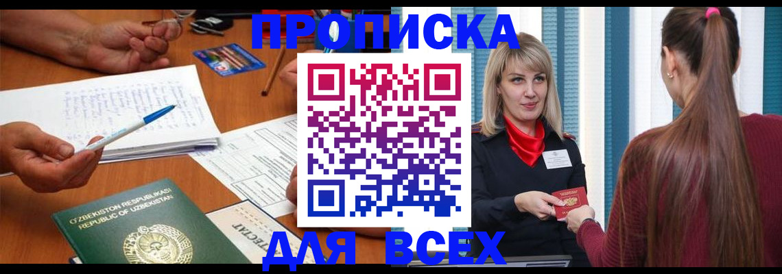 временная регистрация госуслуги в Крымске