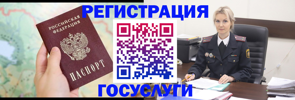 временная прописка в Крымске