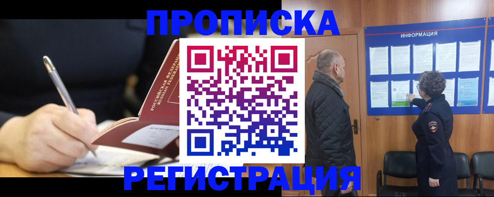 регистрация для школы в Крымске