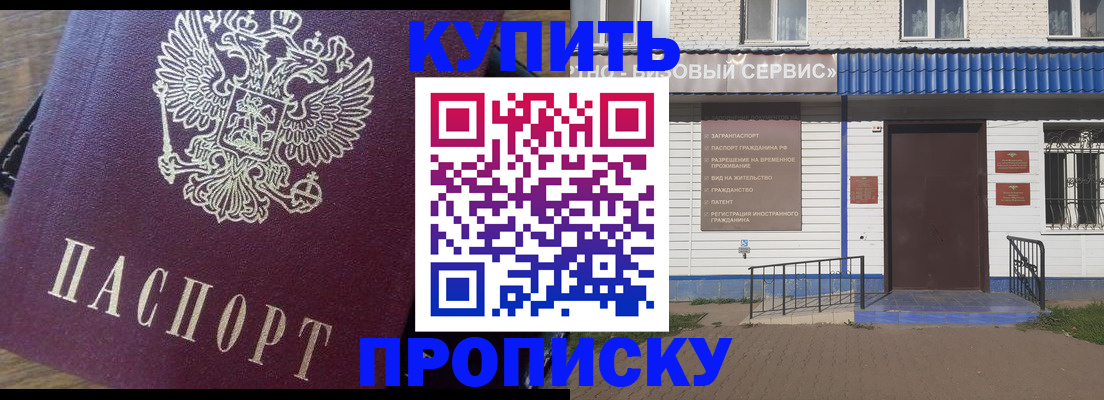 временная регистрация госуслуги в Крымске
