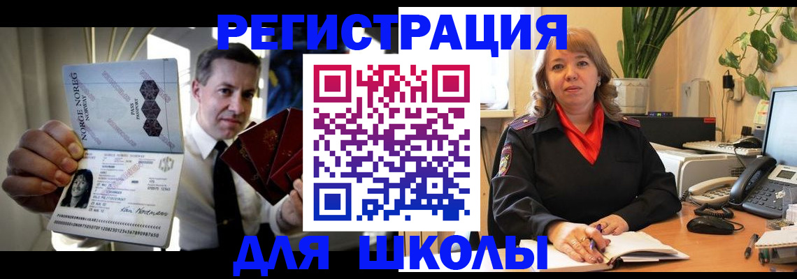 временная регистрация 2025 в Крымске